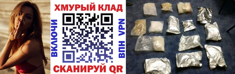 ГЕРОИН белый  Яхрома 