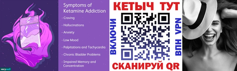 КЕТАМИН ketamine МЕГА ссылка Яхрома