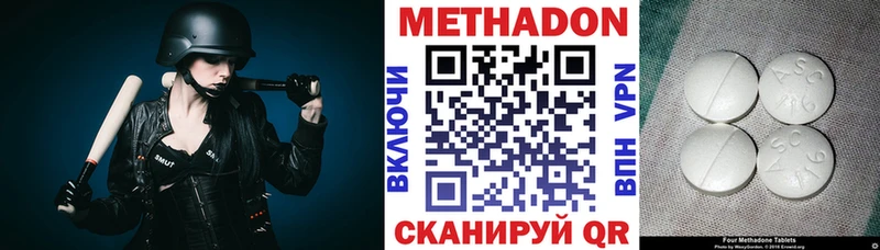 kraken как зайти  Яхрома  МЕТАДОН methadone 